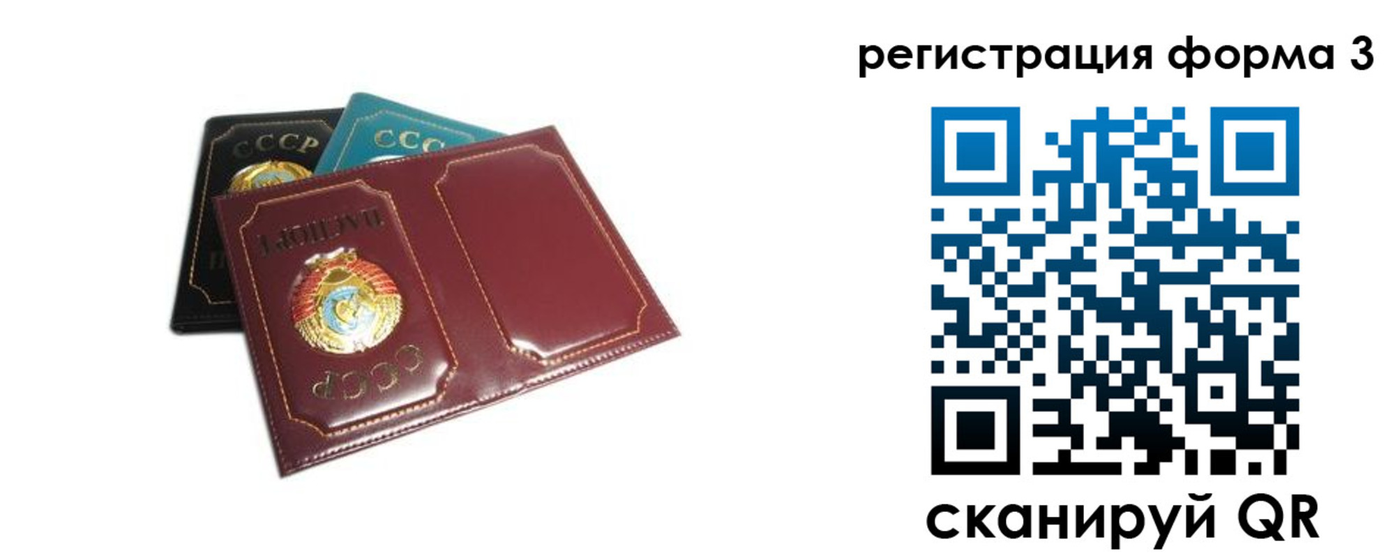прописка регистрация в Давлеканово