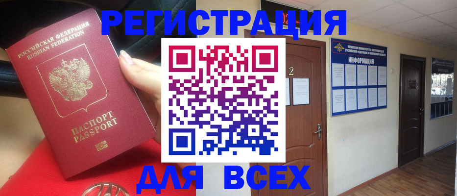 прописка гарантия в Давлеканово