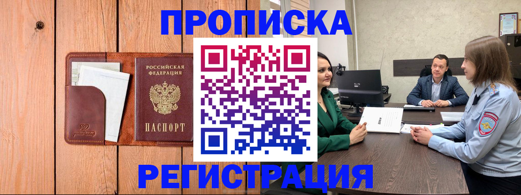 временная регистрация гарантия в Давлеканово